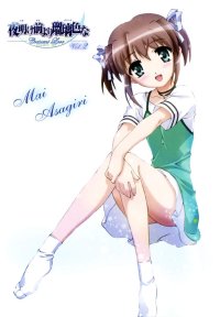 BUY NEW yoake mae yori ruri iro na - 106115 Premium Anime Print Poster